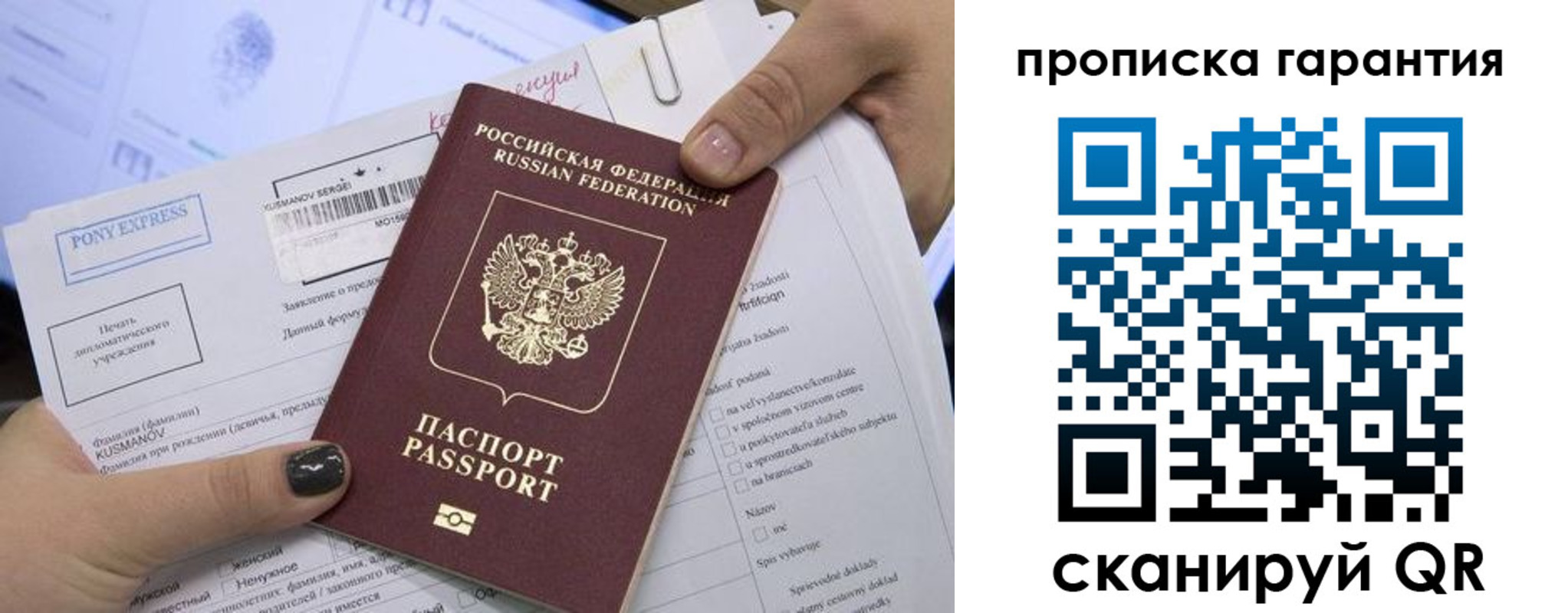 временная регистрация законно в Североуральске