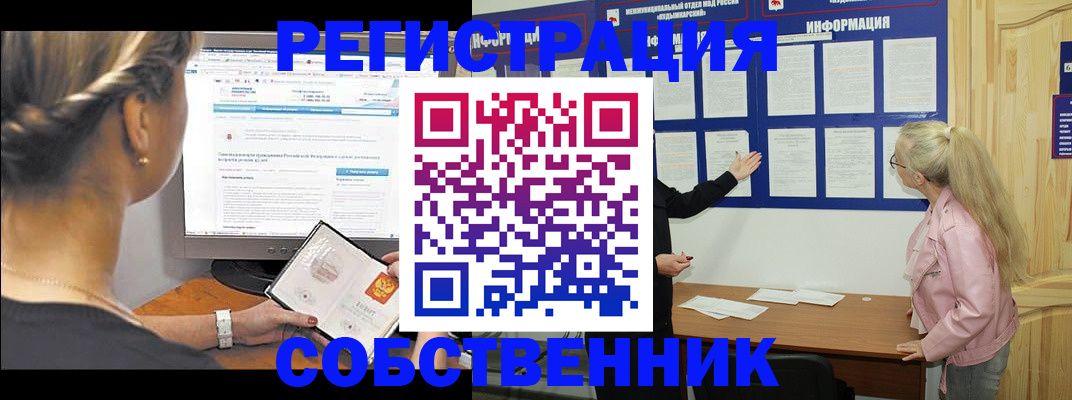миграционный учет в Североуральске