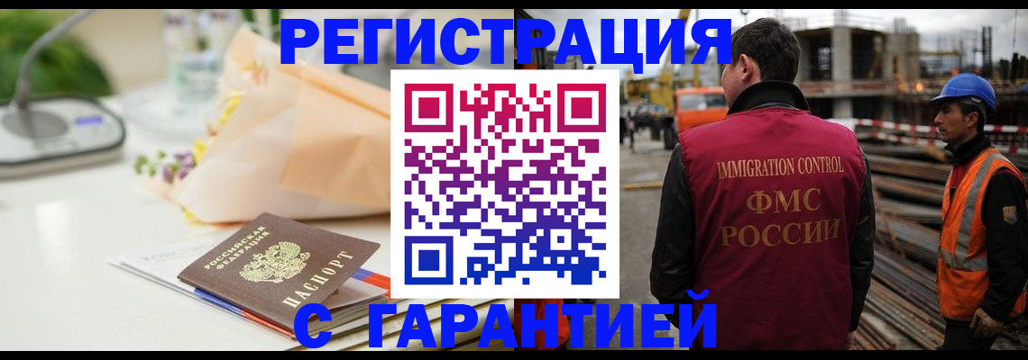 купить прописку в Североуральске