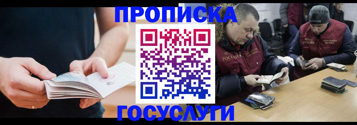 временная регистрация госуслуги в Североуральске